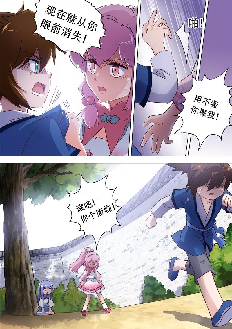 Spirit Sword Sovereign Ch.114 p9