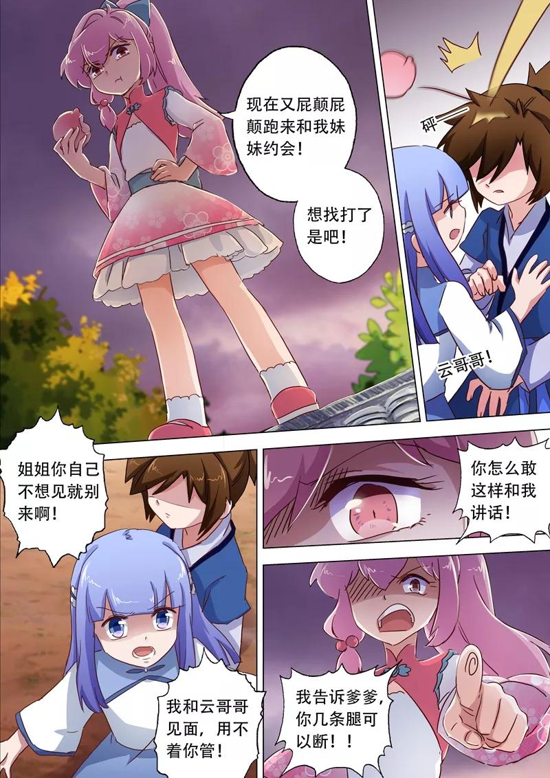 Spirit Sword Sovereign Ch.115 p4