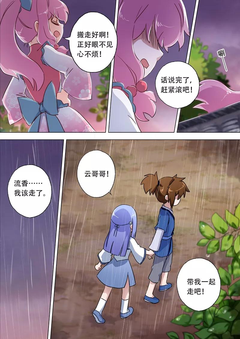 Spirit Sword Sovereign Ch.115 p6