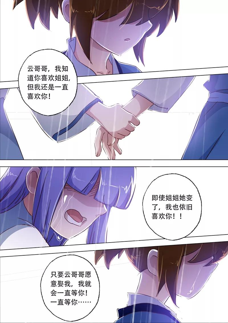 Spirit Sword Sovereign Ch.115 p7