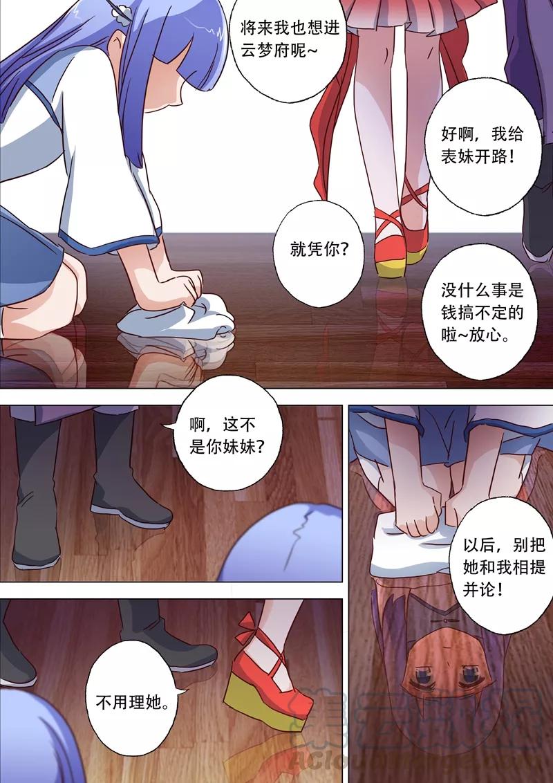 Spirit Sword Sovereign Ch.116 p1