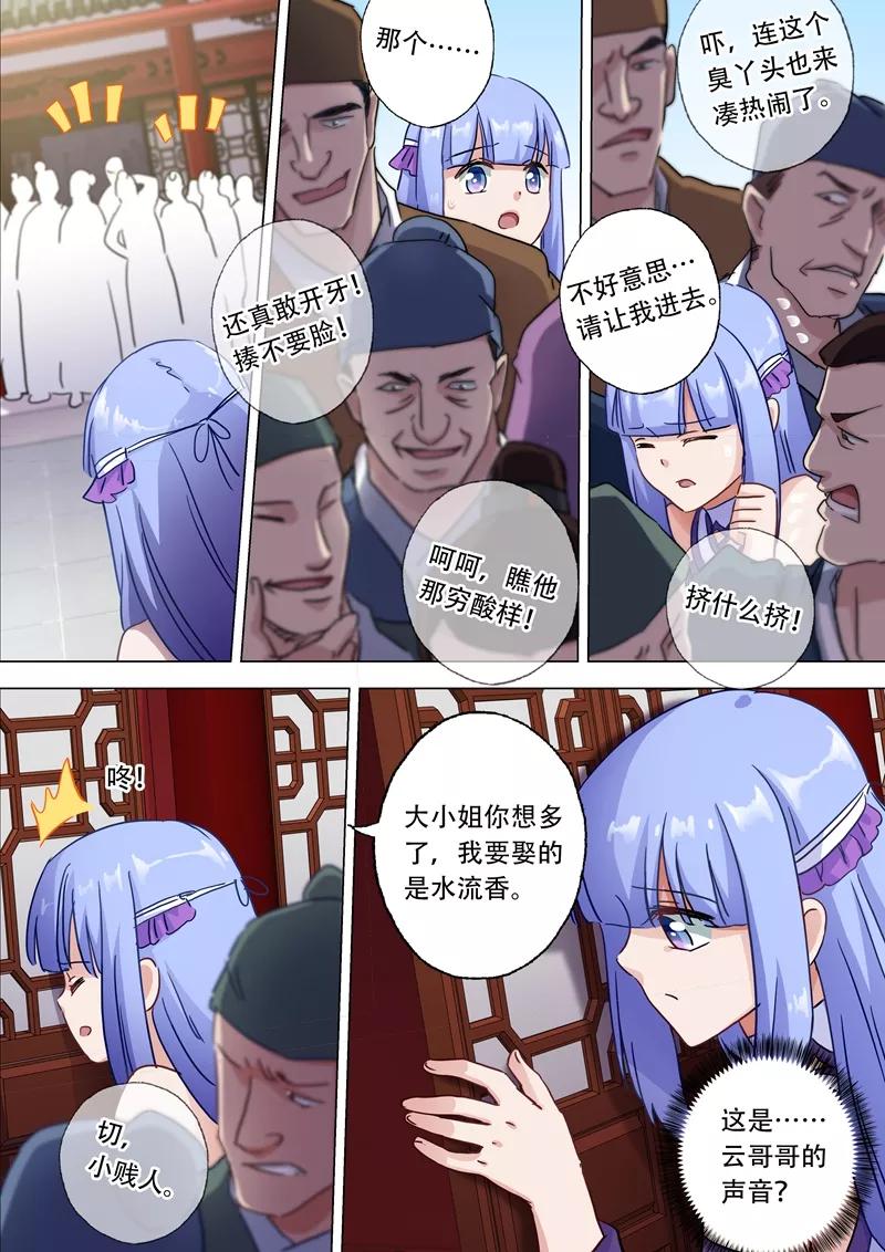 Spirit Sword Sovereign Ch.116 p4