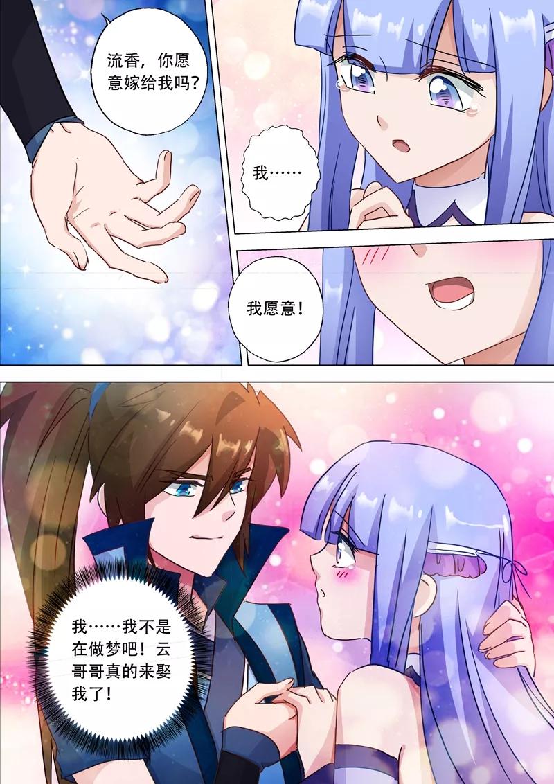 Spirit Sword Sovereign Ch.116 p5