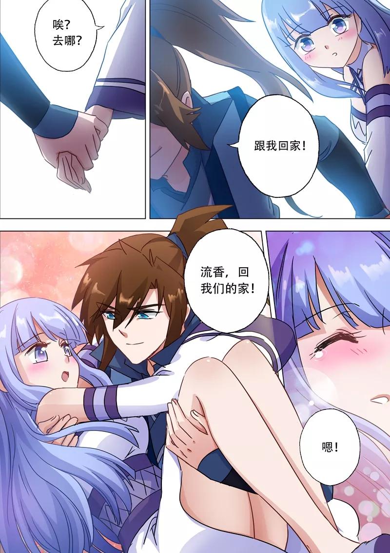 Spirit Sword Sovereign Ch.116 p6
