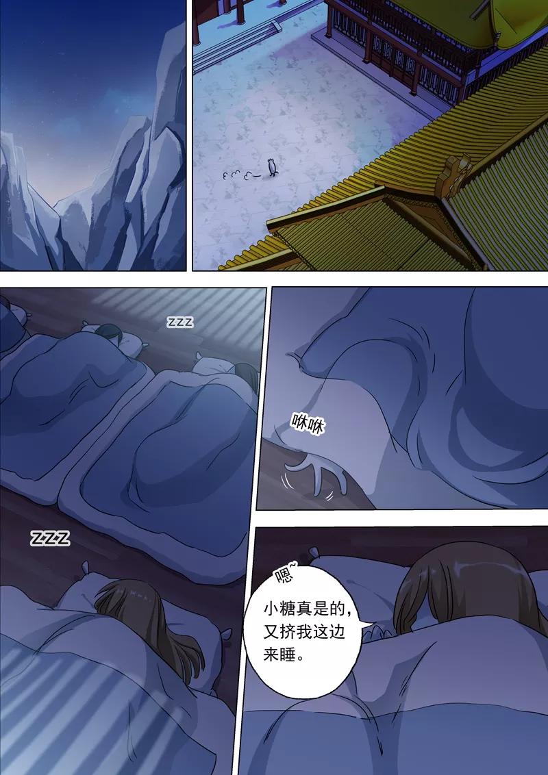 Spirit Sword Sovereign Ch.116 p7