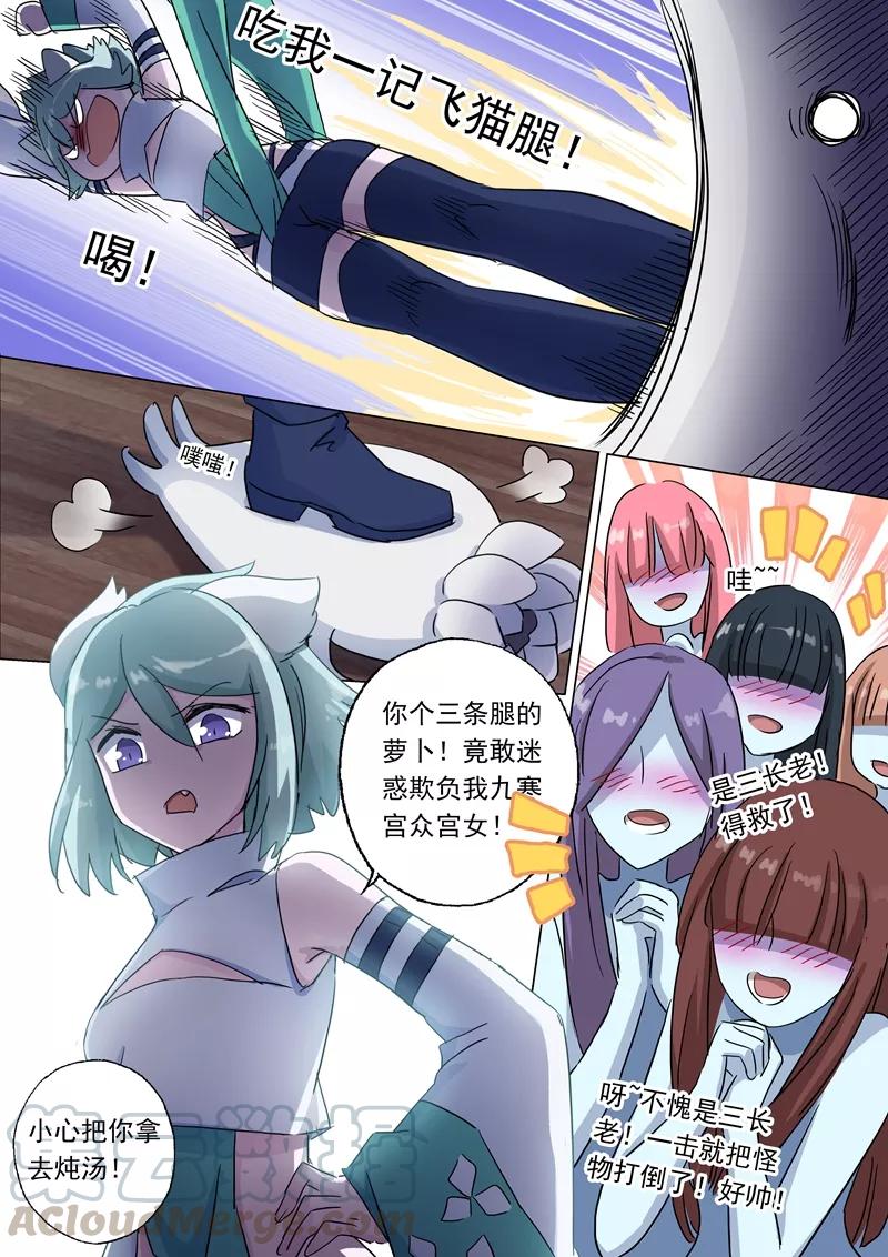 Spirit Sword Sovereign Ch.117 p1