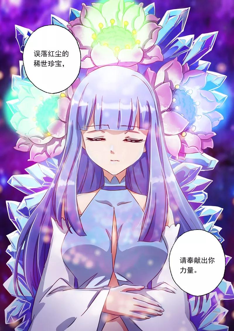Spirit Sword Sovereign Ch.117 p10