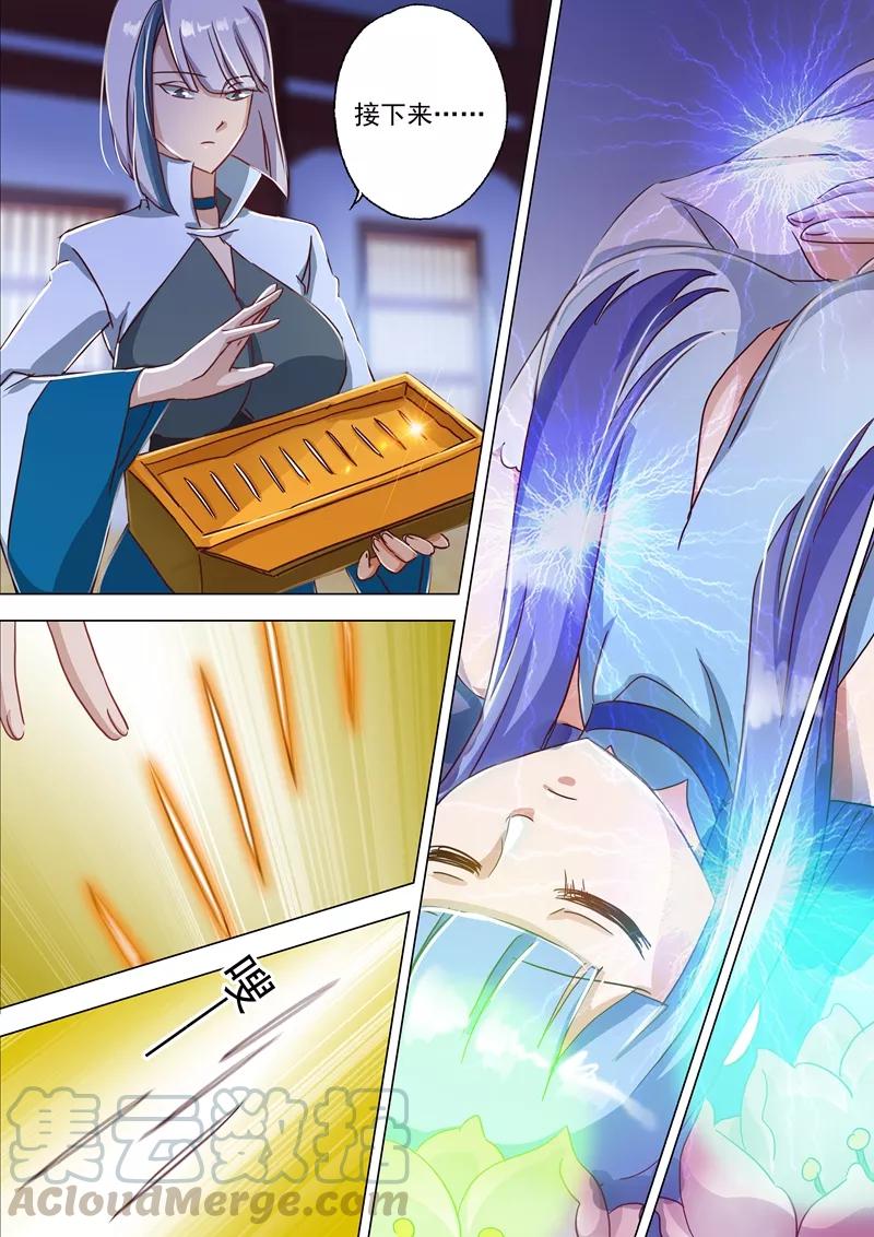 Spirit Sword Sovereign Ch.117 p11