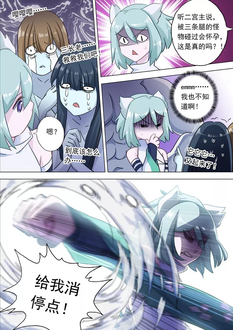 Spirit Sword Sovereign Ch.117 p2