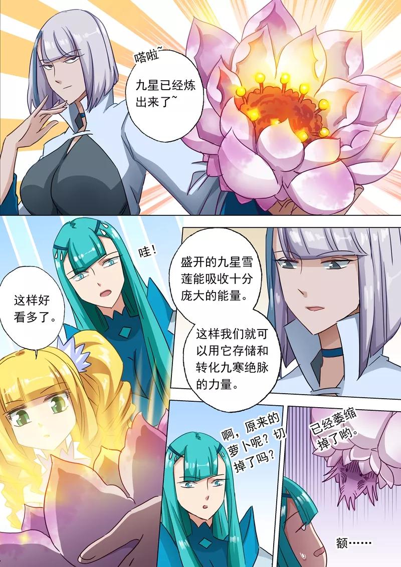 Spirit Sword Sovereign Ch.117 p7