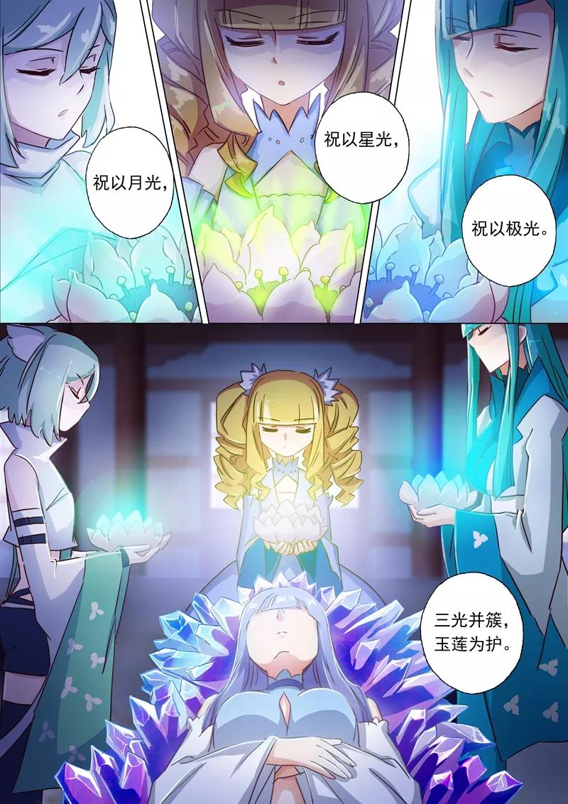 Spirit Sword Sovereign Ch.117 p9