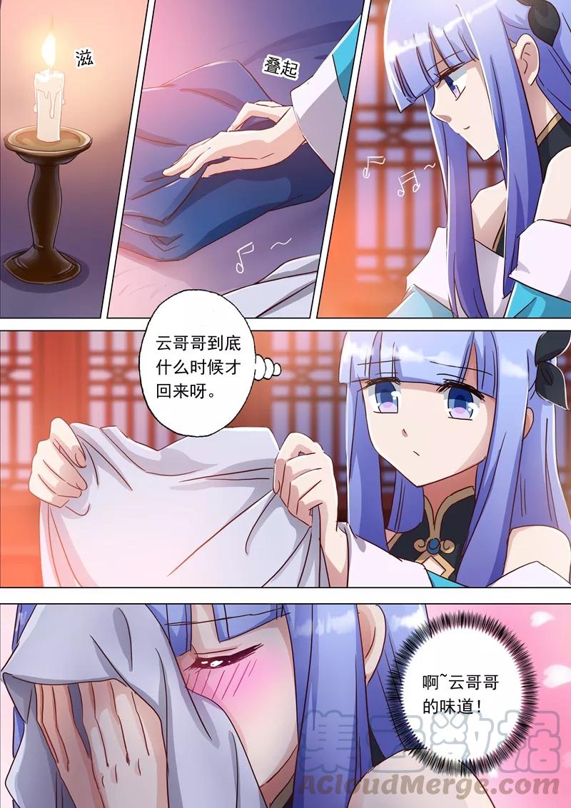 Spirit Sword Sovereign Ch.118 p1