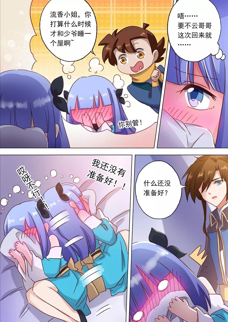 Spirit Sword Sovereign Ch.118 p2