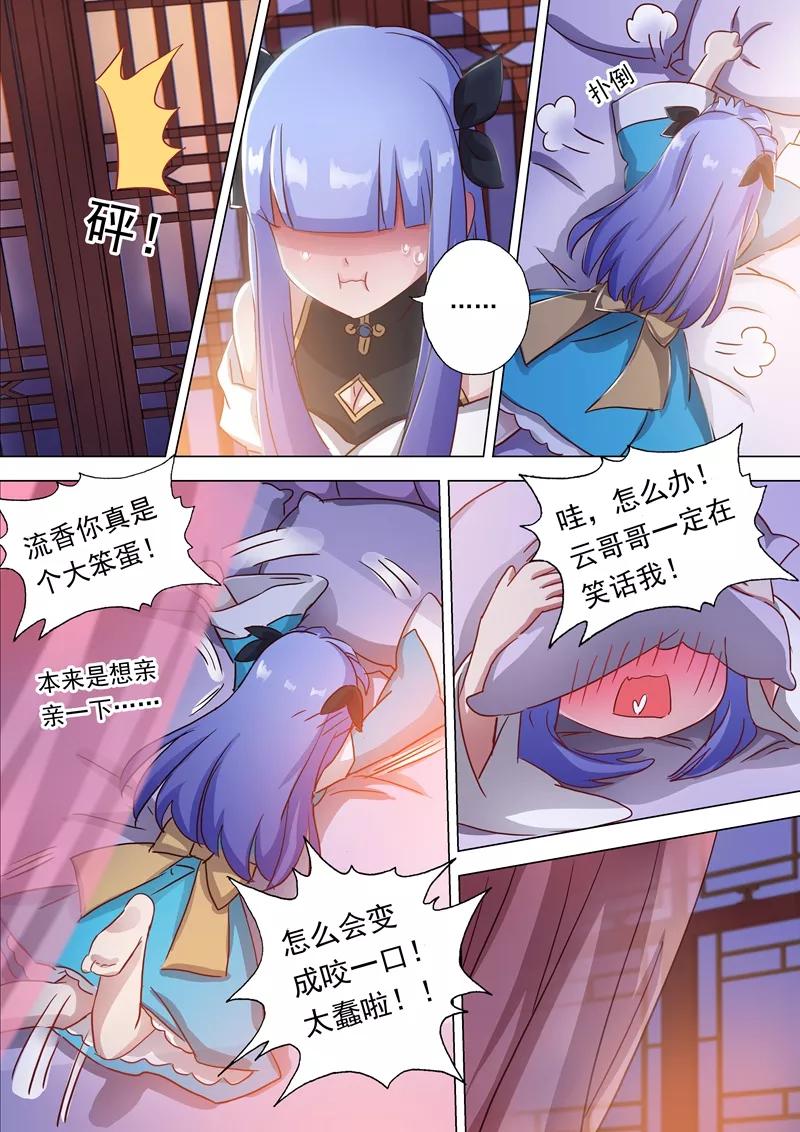Spirit Sword Sovereign Ch.118 p4