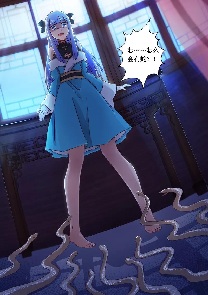Spirit Sword Sovereign Ch.118 p6