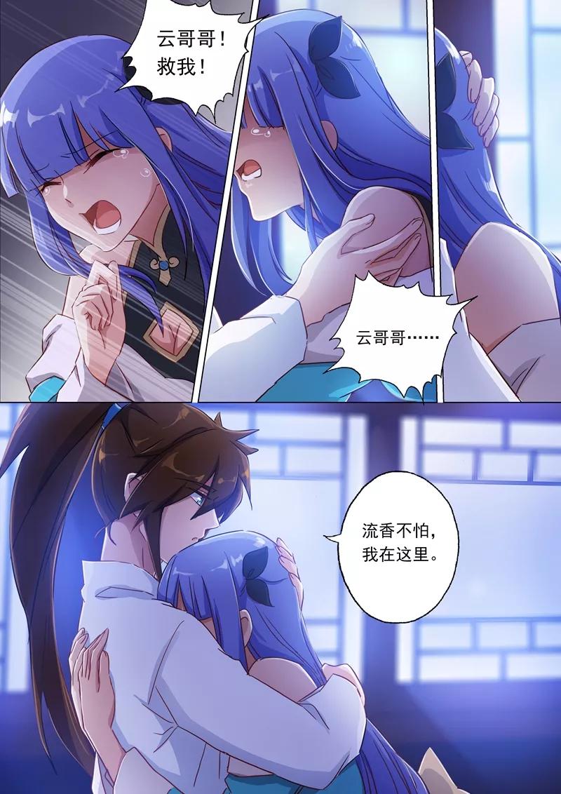 Spirit Sword Sovereign Ch.118 p7