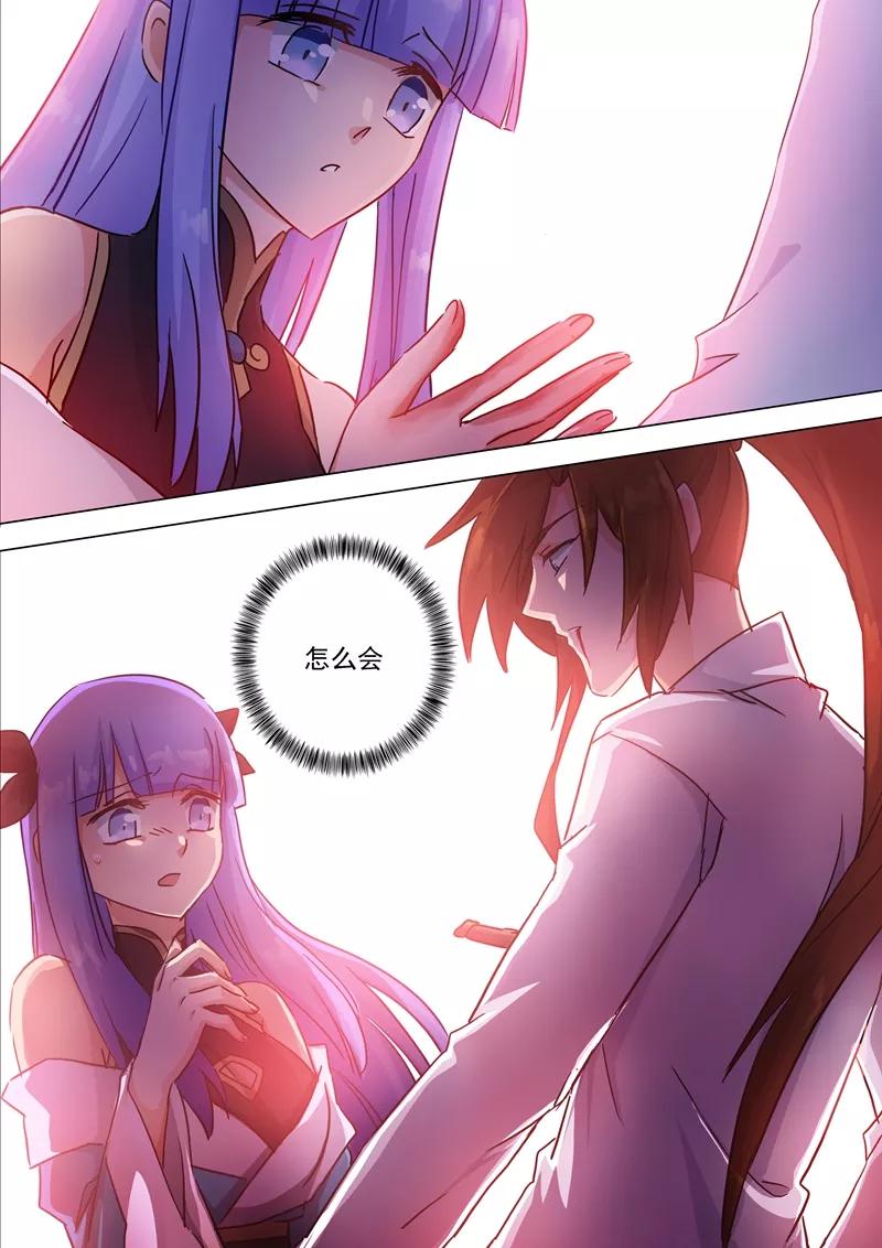 Spirit Sword Sovereign Ch.119 p10