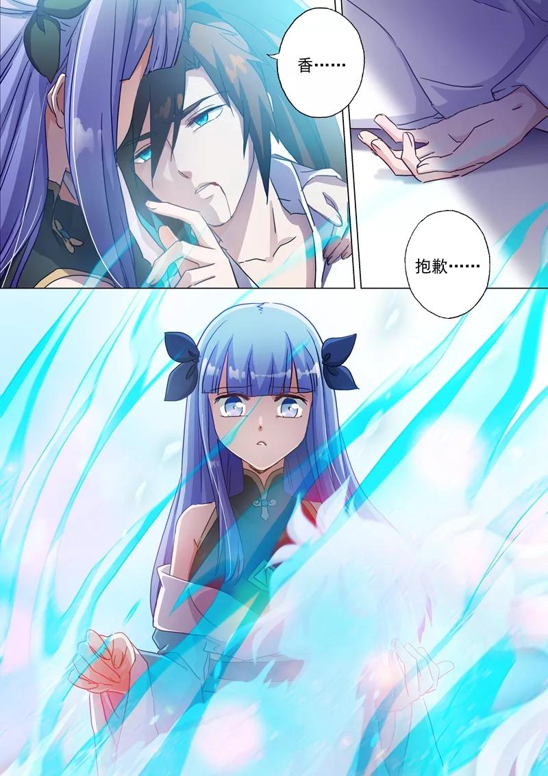 Spirit Sword Sovereign Ch.119 p12