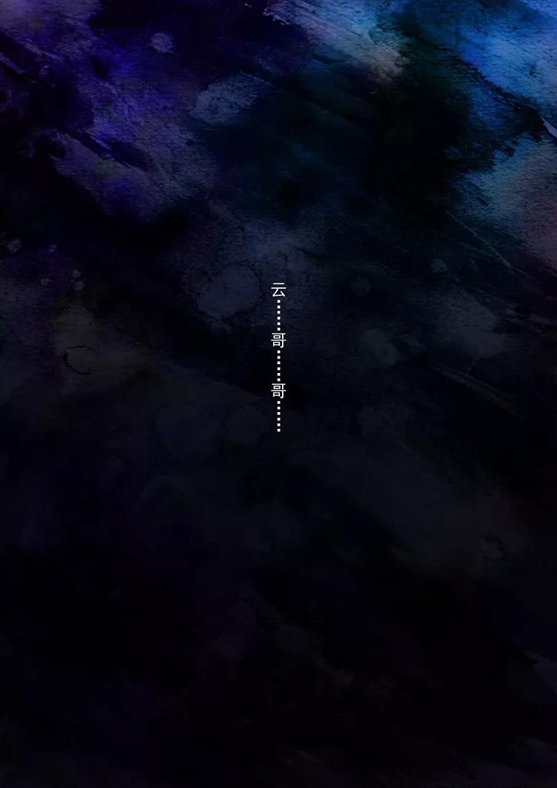 Spirit Sword Sovereign Ch.119 p13
