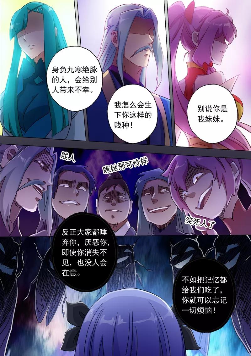 Spirit Sword Sovereign Ch.119 p3