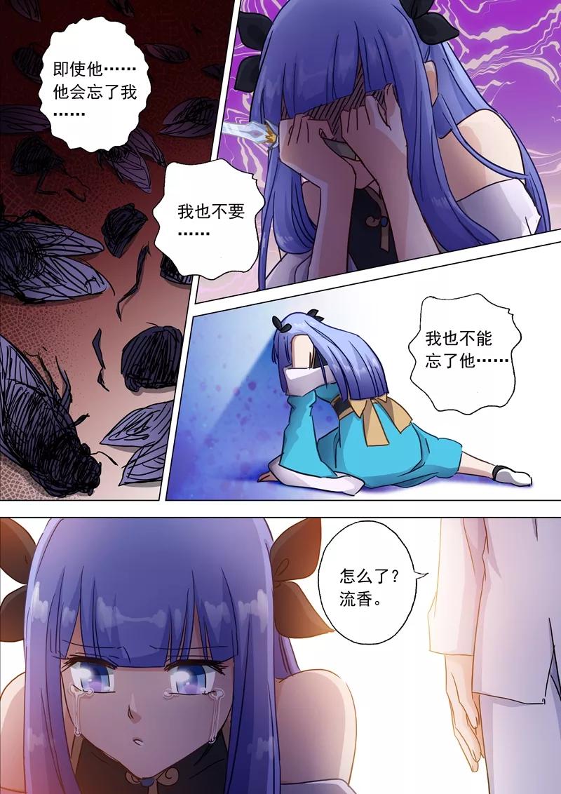 Spirit Sword Sovereign Ch.119 p8