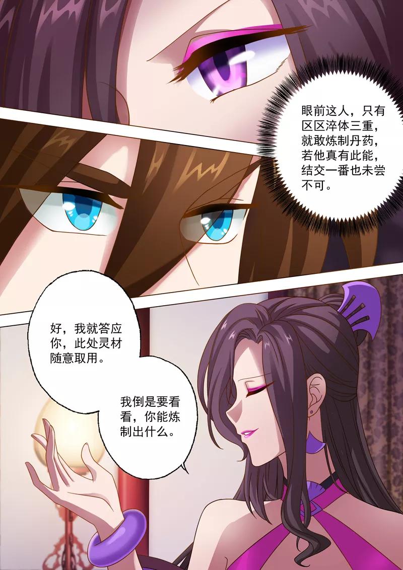 Spirit Sword Sovereign Ch.12 p2