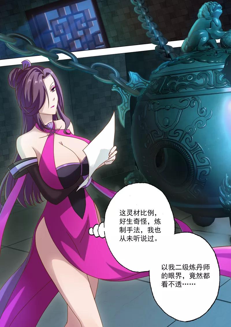 Spirit Sword Sovereign Ch.12 p3