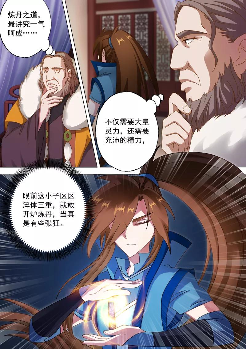 Spirit Sword Sovereign Ch.12 p5