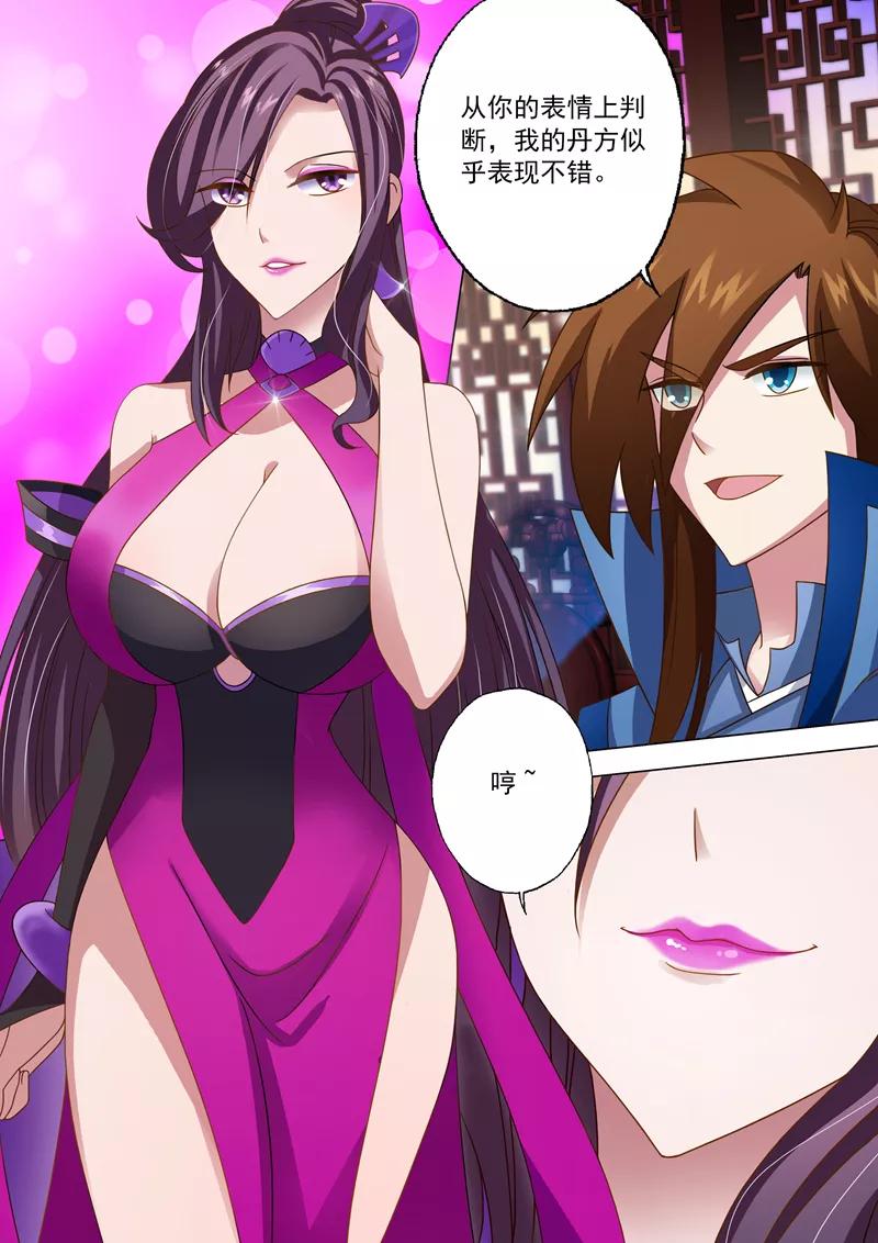 Spirit Sword Sovereign Ch.12 p8