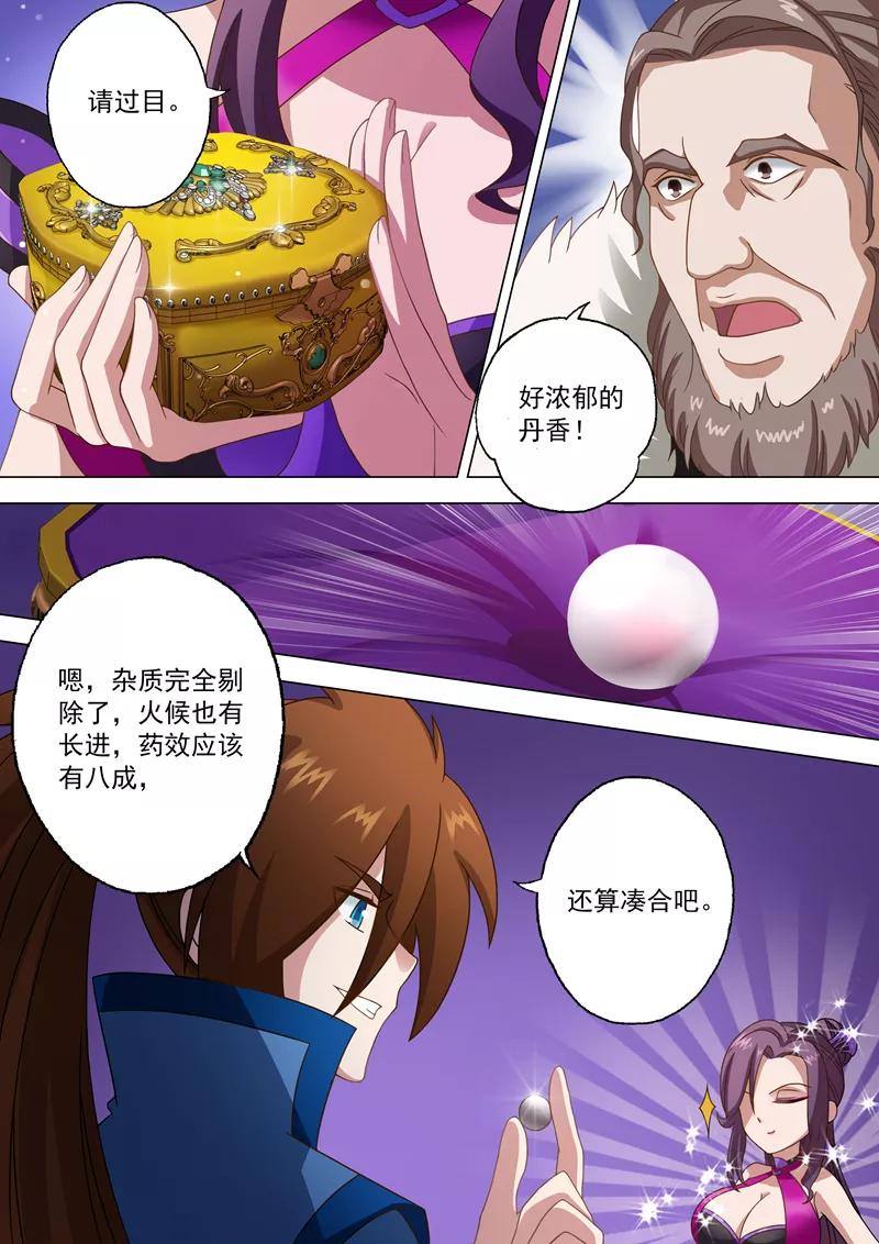 Spirit Sword Sovereign Ch.12 p9
