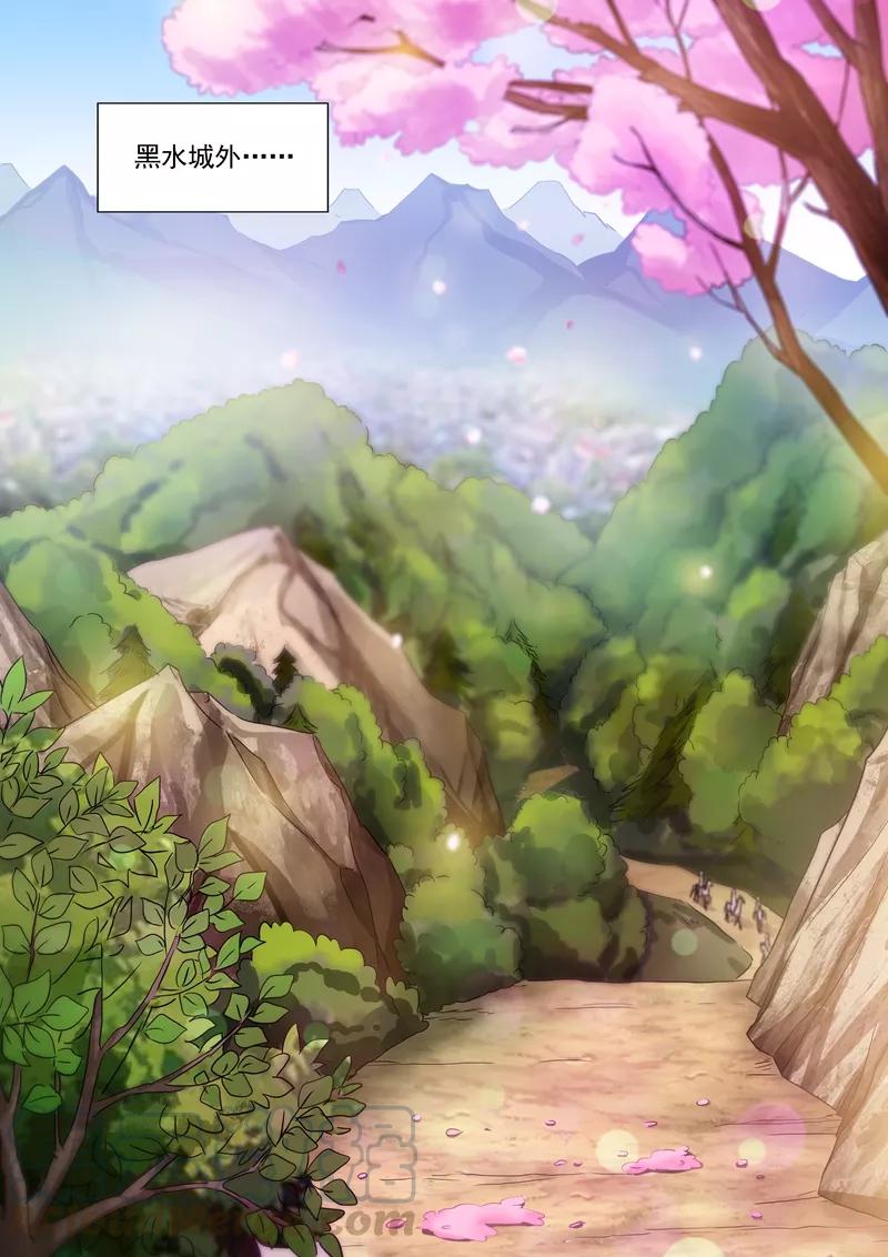 Spirit Sword Sovereign Ch.120 p1