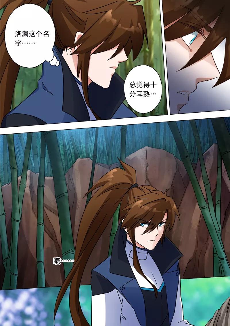 Spirit Sword Sovereign Ch.121 p4