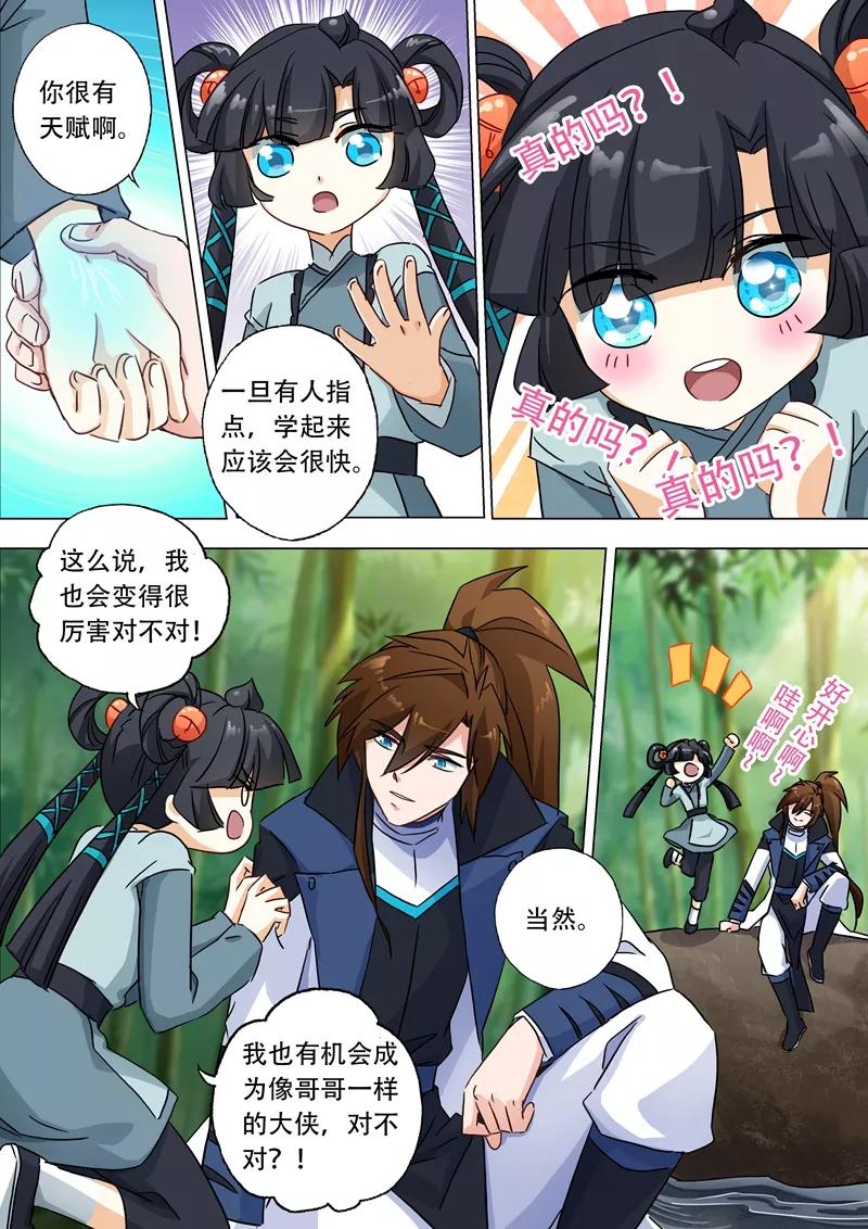 Spirit Sword Sovereign Ch.123 p2
