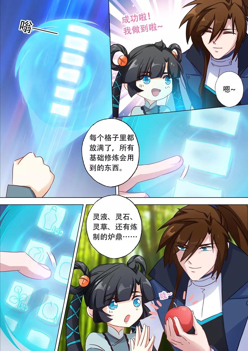 Spirit Sword Sovereign Ch.123 p6