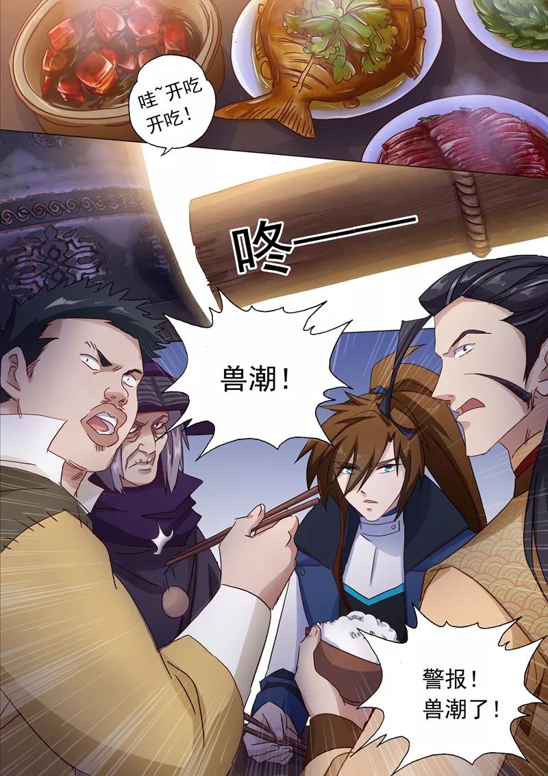 Spirit Sword Sovereign Ch.124 p5