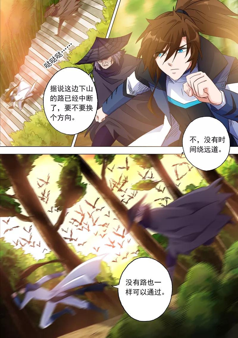 Spirit Sword Sovereign Ch.125 p4