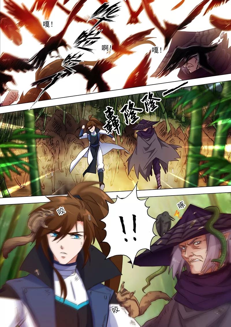 Spirit Sword Sovereign Ch.125 p5