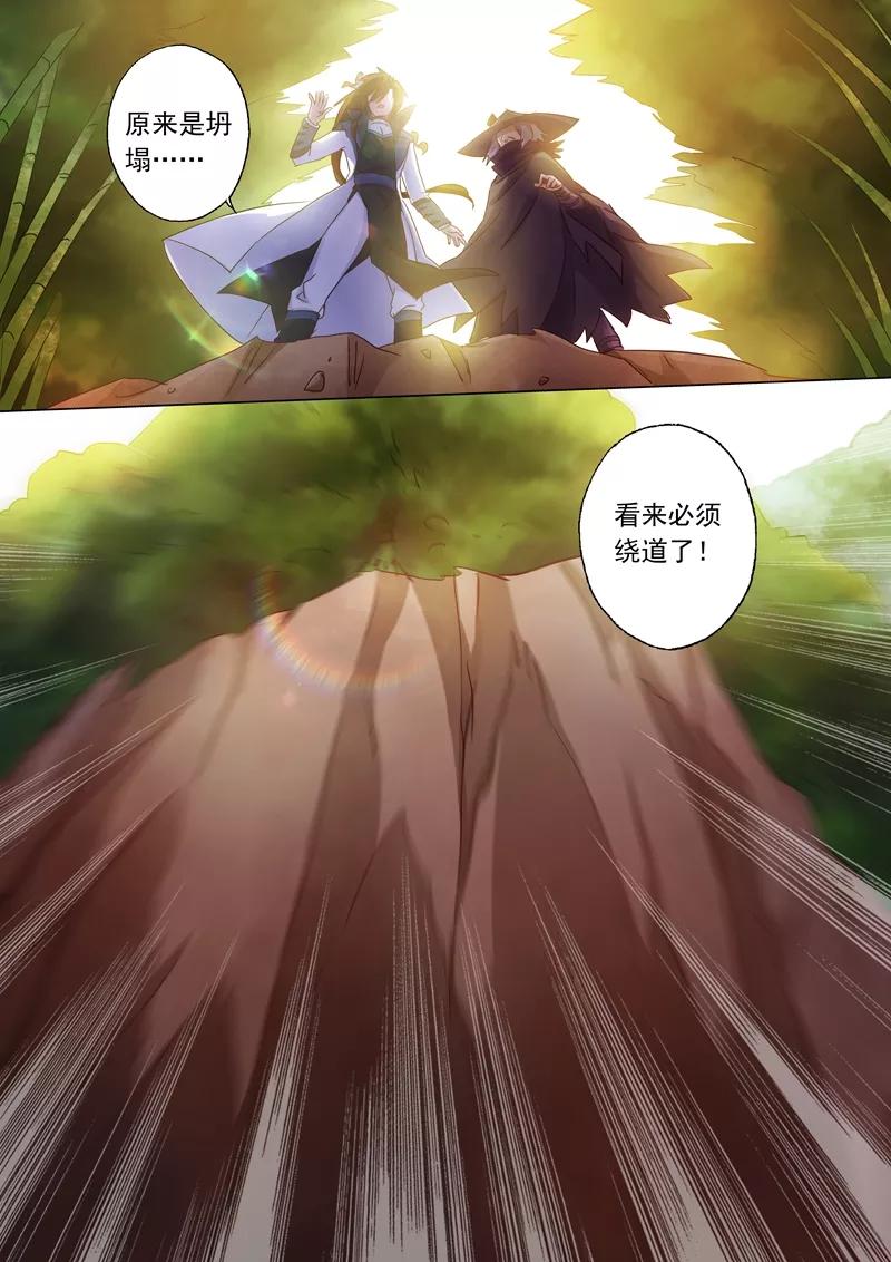 Spirit Sword Sovereign Ch.125 p6