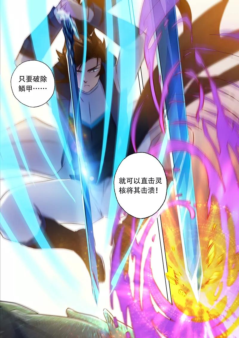 Spirit Sword Sovereign Ch.126 p7