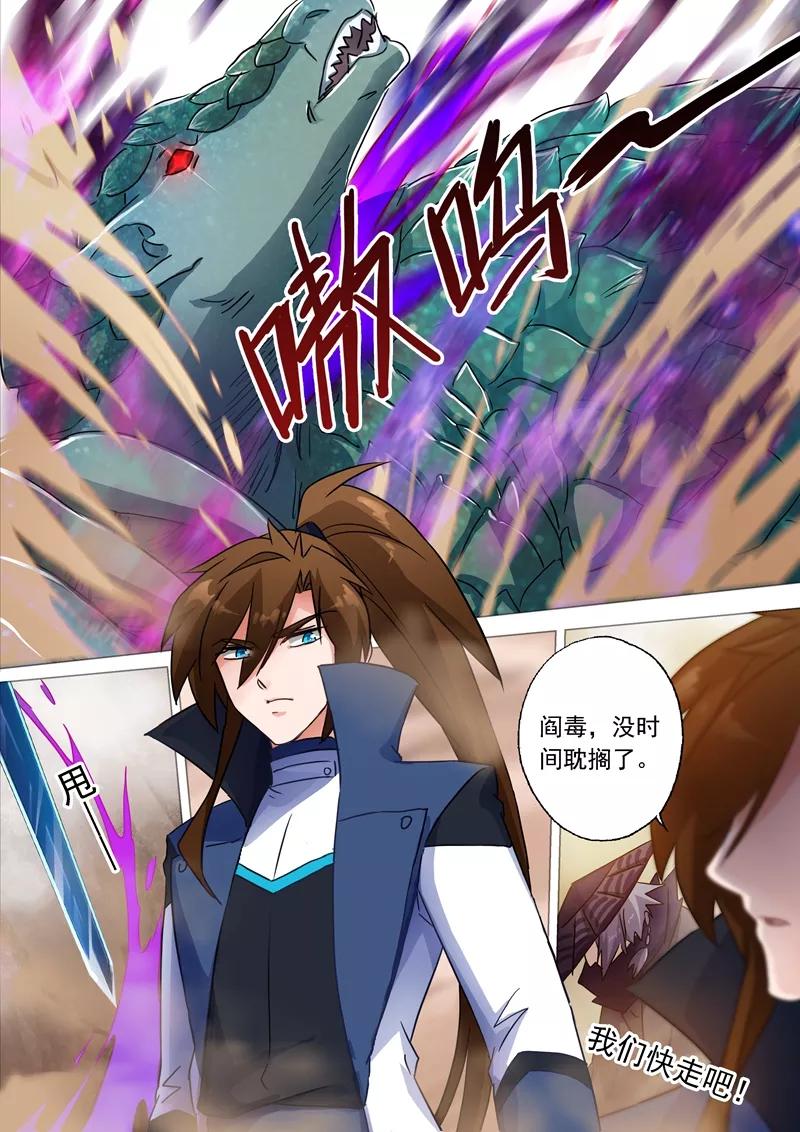 Spirit Sword Sovereign Ch.126 p8