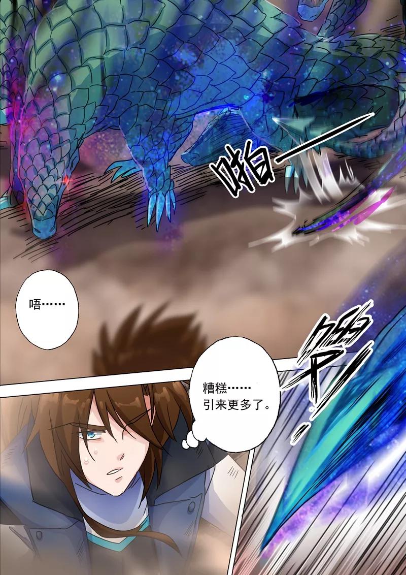 Spirit Sword Sovereign Ch.127 p3