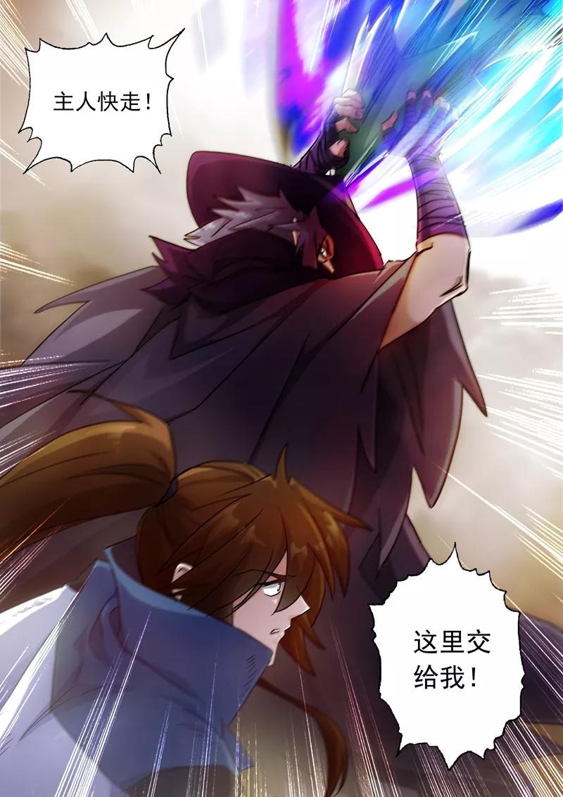 Spirit Sword Sovereign Ch.127 p4