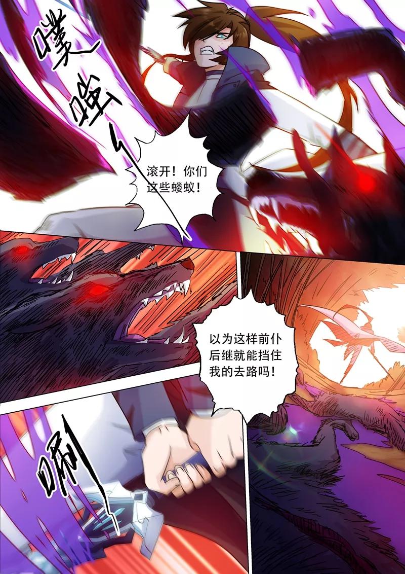 Spirit Sword Sovereign Ch.127 p7