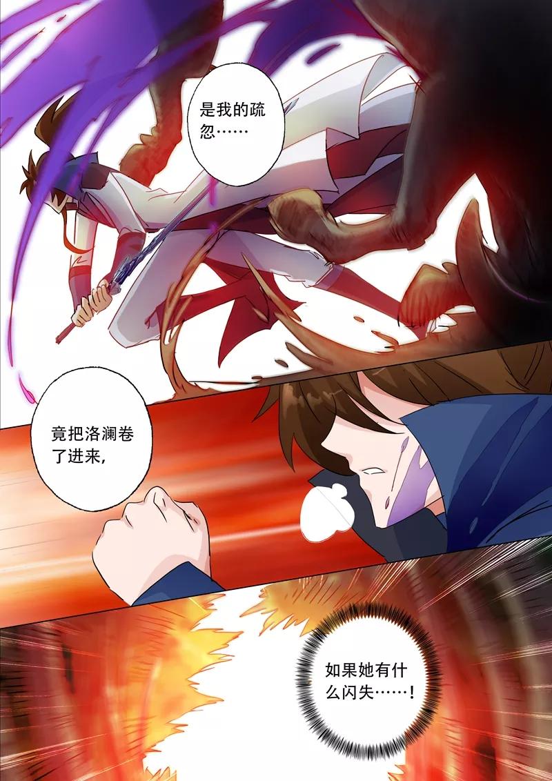 Spirit Sword Sovereign Ch.127 p9