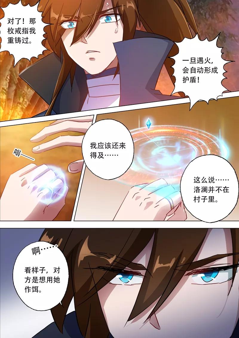 Spirit Sword Sovereign Ch.128 p2