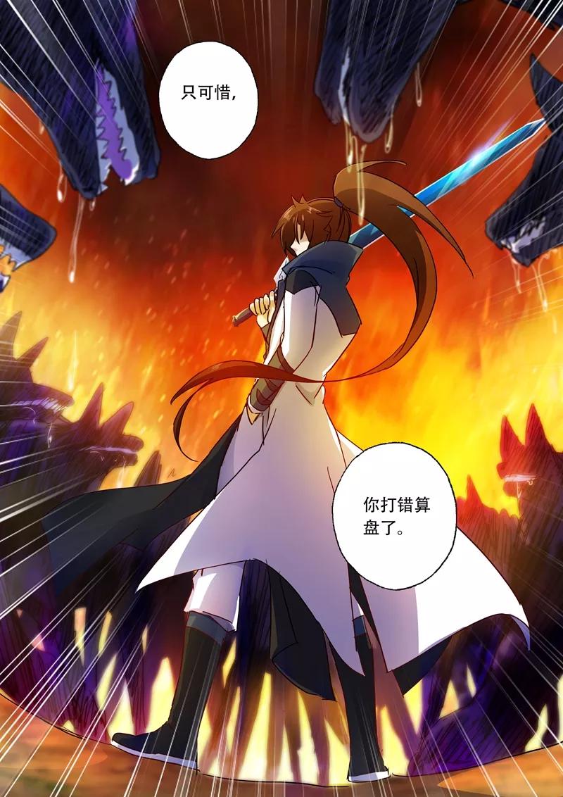 Spirit Sword Sovereign Ch.128 p5
