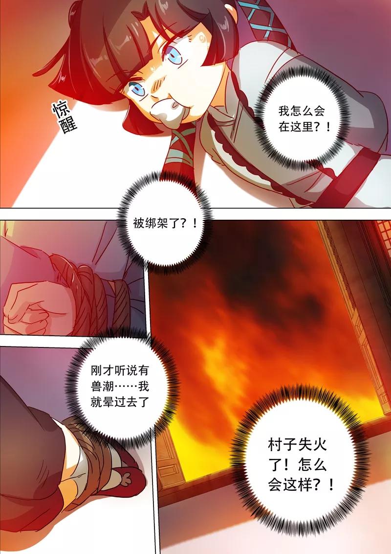 Spirit Sword Sovereign Ch.128 p7
