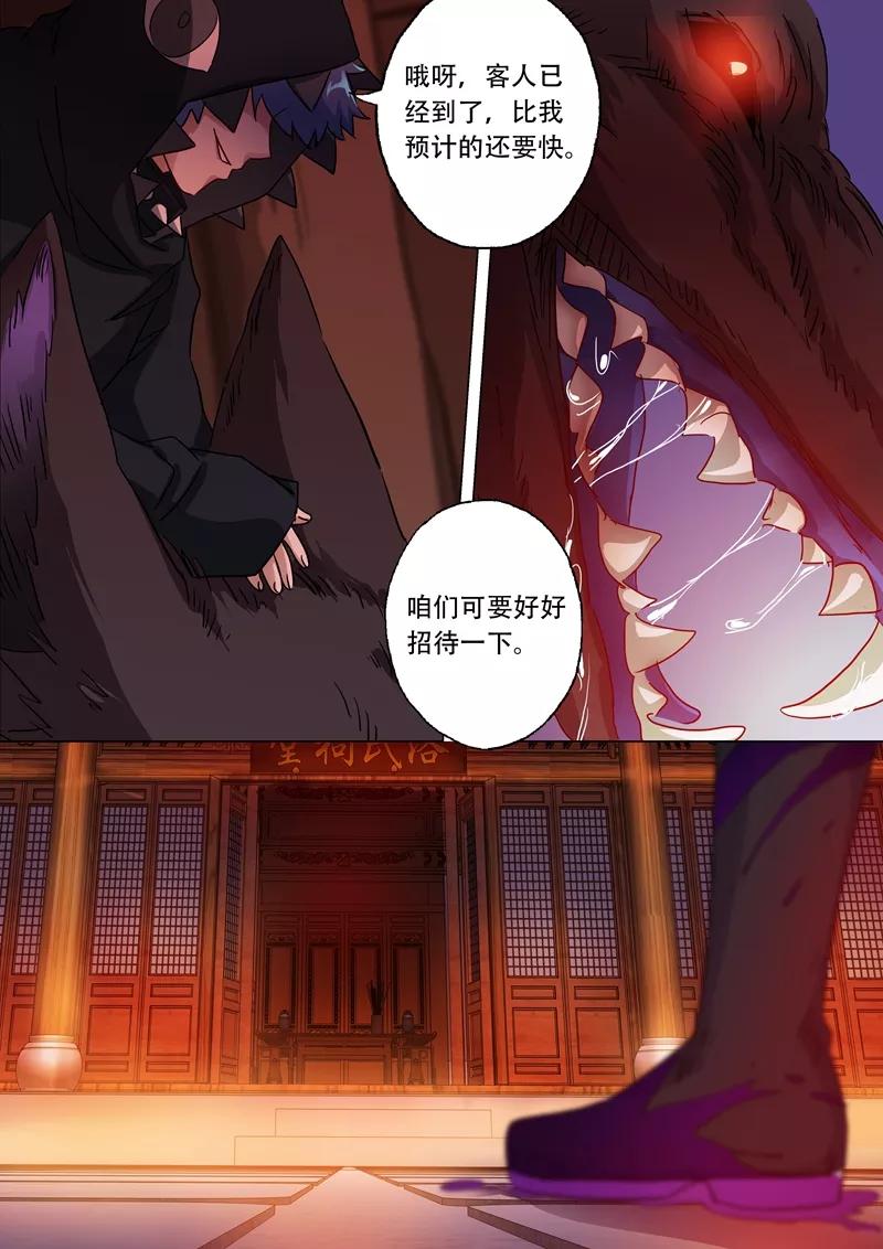 Spirit Sword Sovereign Ch.128 p9