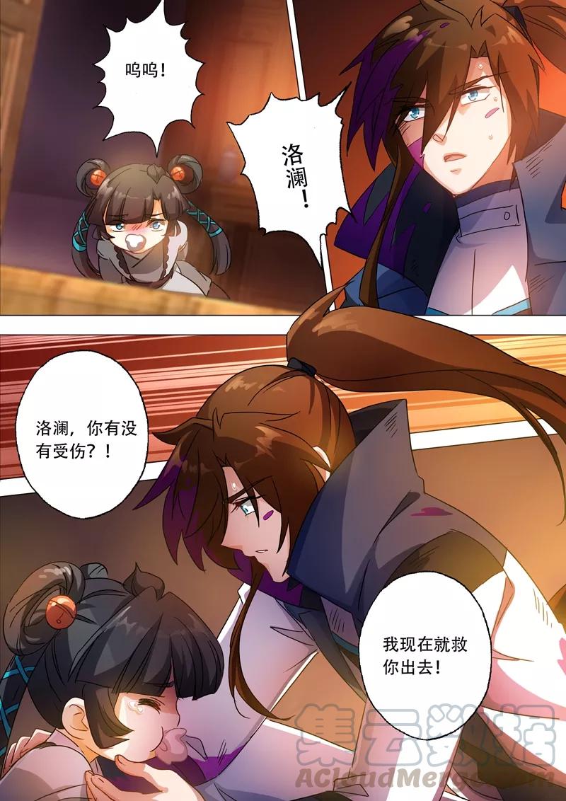 Spirit Sword Sovereign Ch.129 p1