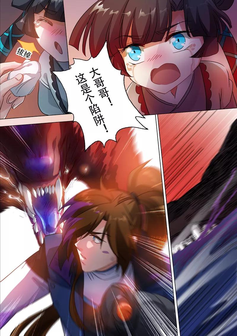 Spirit Sword Sovereign Ch.129 p2